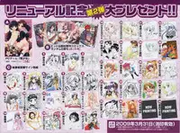 COMIC AUN 2009-04 Vol. 154