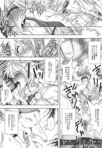 (C95) [Kamepotel (Izuki Jirou)] Fumble Dice (Goblin Slayer)