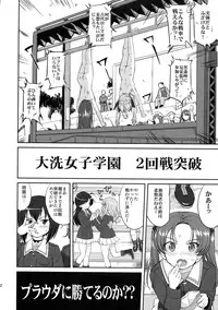 (C85) [Takotsuboya (TK)] Yukiyukite Senshadou Battle of Pravda (Girls und Panzer)