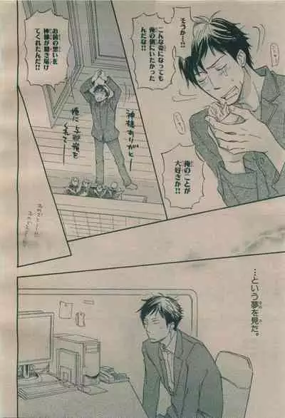 BE・BOY GOLD 2009-08