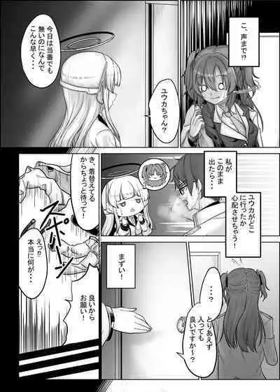 Kurafuto Chamber kara Deta Kawa