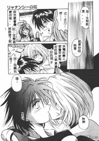 [Matra Milan] Ikei Geshiki [Chinese]