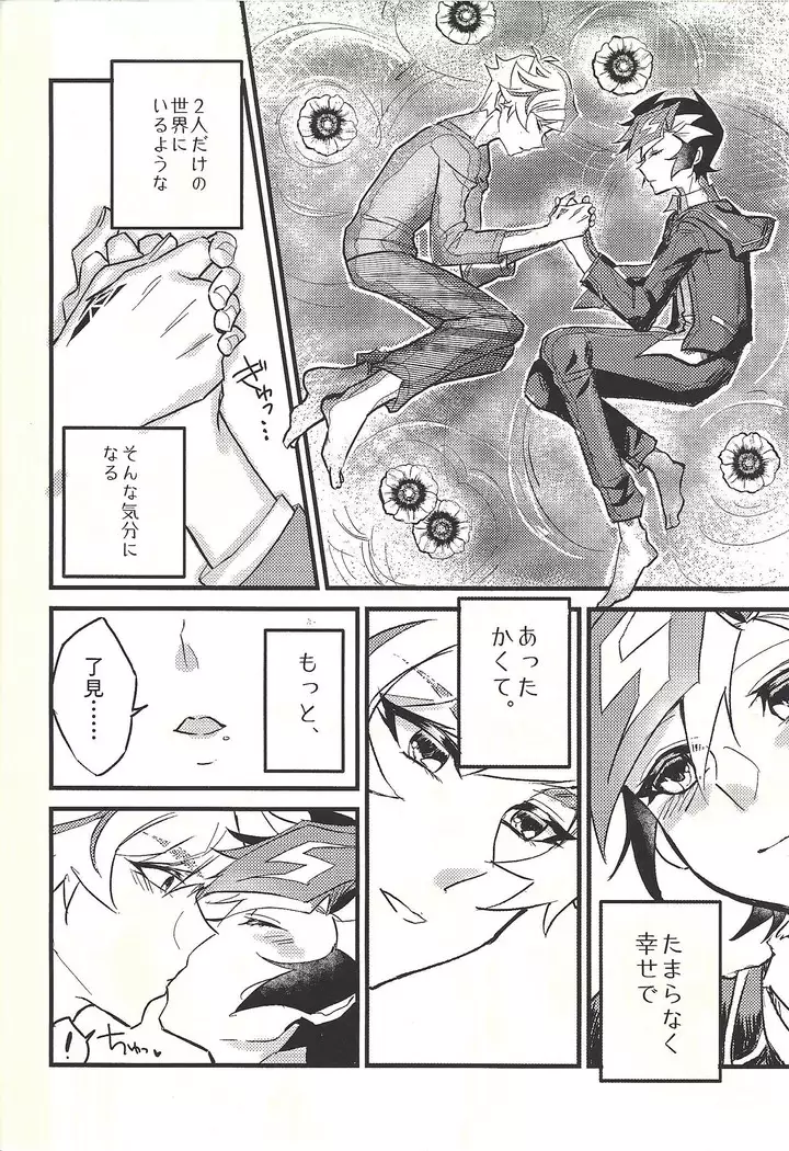 Shūniichido no nyanko-chan.