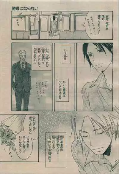 BE・BOY GOLD 2009-08