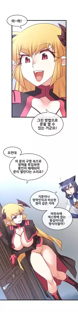 Master in My Dreams Ch.90-112