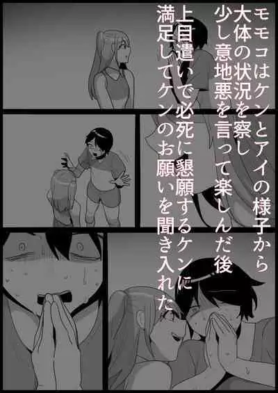 Toshishita no Onnanoko ni Ijimerareru Tennis-bu 1~4 Soushuuhen