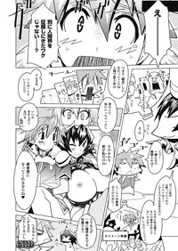 [Amagi Michihito] MegaPai [Digital]