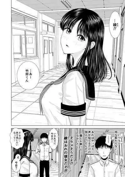 彼女のしてる委員会