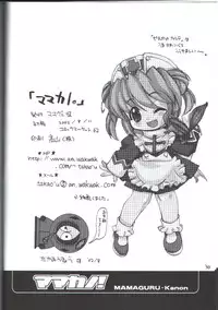 (C62) [Mamagult (Takao Ukyou)] Mamakano. (Various)