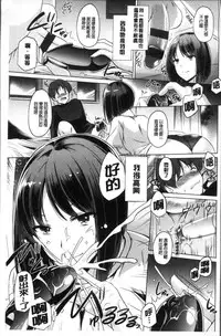 [Taishinkokuoh Anton] Anata o Yogarasete Ageru [Chinese]