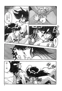 [Hindenburg] Doki Doki (Chinese)