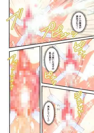 AngelXXincidenT Kanzenban