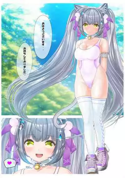 Aisare Neko no Hatsujou Hiki