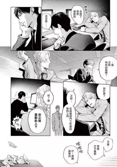 Zetsubou ni Nake | 绝望悲鸣 Ch. 1-4