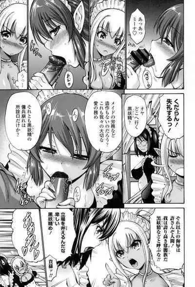 Nettori Yomehaha Uzukizakari - Mother of Fierce Nymphomaniac