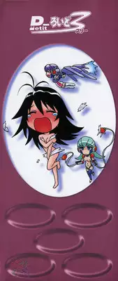 [Kouda Tomohiro] Petit-Roid 3 Vol.1 [English] [SaHa]