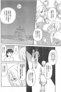 [Suehirogari] Nana No Iro + Prism -BonusChapter [Raw]