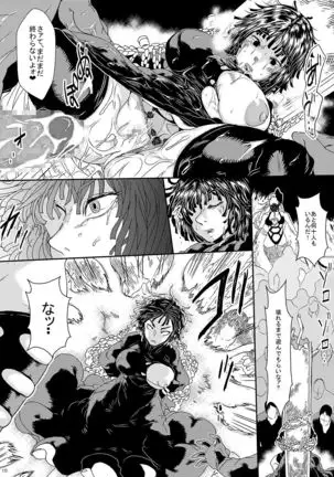 IN RAN-WOMEN2 Kaijin Do-S ni Haiboku Shita Shimai