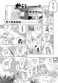 [Tokunaga Tomoko] Ichigo Milk