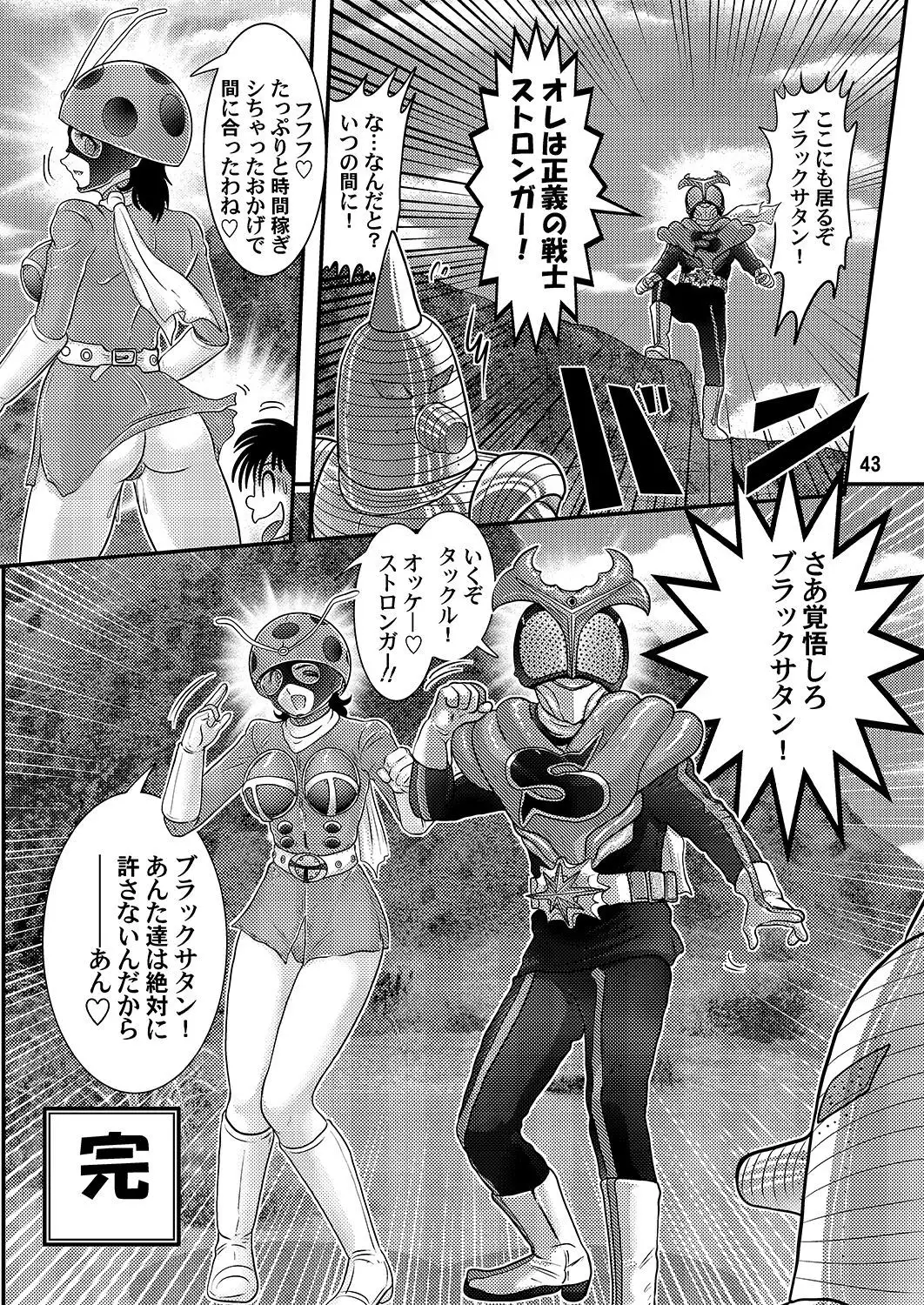 Denpaningen takkuru-chan