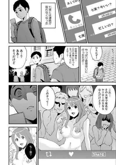 Descent to lewdness, Netorare Sex