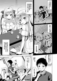 [Maumen] Koakuma Switch - Little Diabolic Girl Switch [Digital]