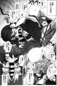 [Harurun] Seishoku Katsudou Suishin Iinkai [Chinese]