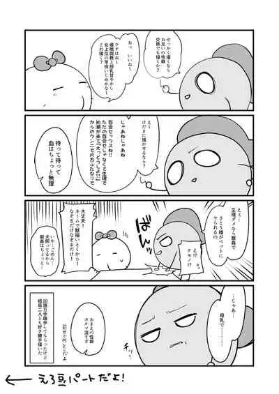 Kikeijuu no Erohon!!