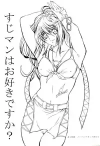 [HESHI FACTORY] NO-PAN ANET FUTATABI 2 (EARNEST EVANS)