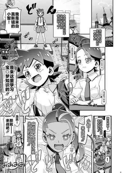 ] PM GALS SV Nemo & Aoi