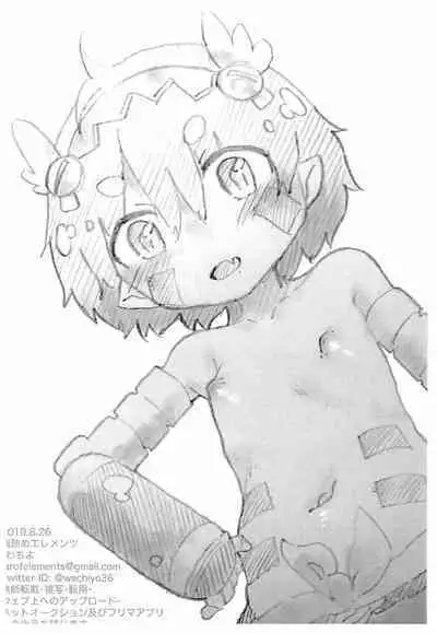 (C96) [Jar of Elements (Wachiyo)] C96 Atodashi Omake-bon (Made in Abyss)