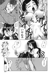 [Katamikoi Mizue] Echizumu | H-ism