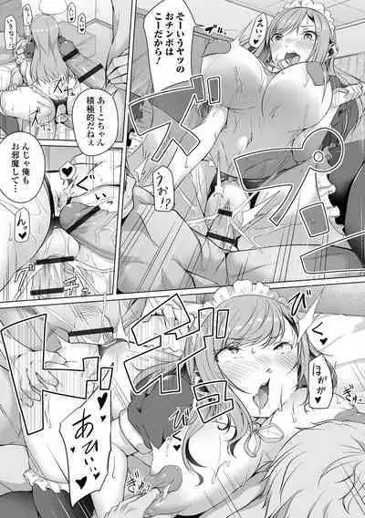 Koi suru otome ha NTR BITCH