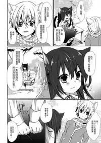 (COMIC1☆8) [Junkan (Sou)] Hitoribocchi no Kuroneko-san [Chinese] [脸肿汉化组]