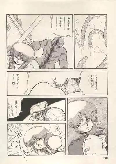 [Anthology] Bishoujo Shoukougun Lolita Syndrome 5 (Various)