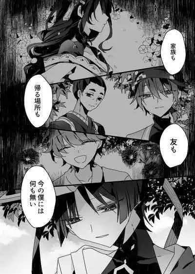 Sayonara, Mata Itsuka