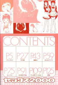 [Tamaoki Benkyo] Sex 2000