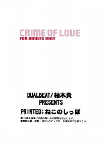 [DUAL BEAT (Yukitaka)] CRIME OF LOVE (The King of Fighters)