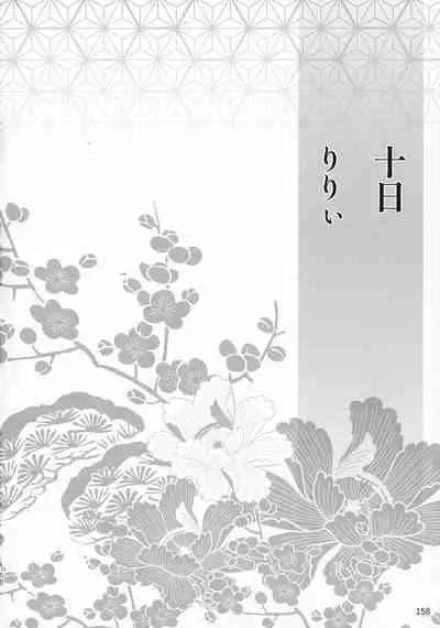 kin'yoku no dai yōkai | 禁欲的大妖怪