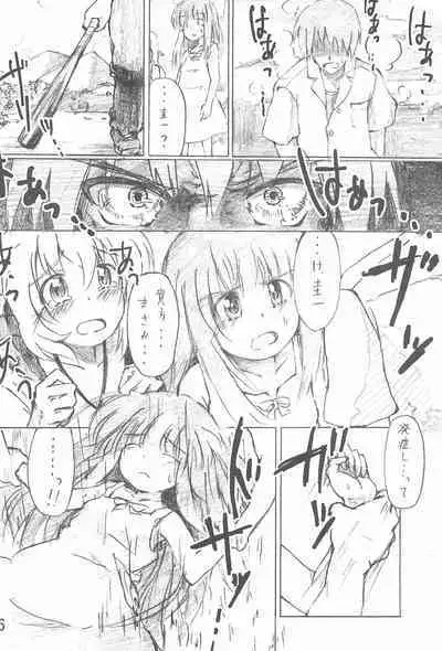 Shirotsubushi no Sangeki