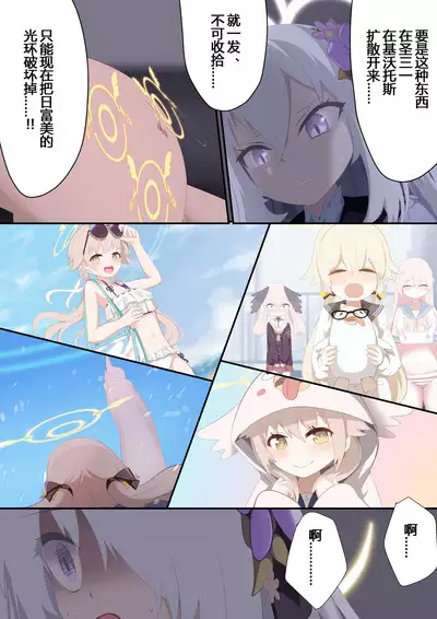 Tenshi no Rin | 天翅光环