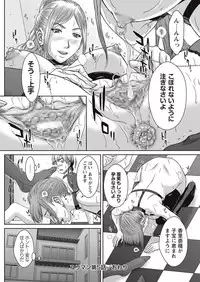 COMIC Masyo 2016-11 [Digital]