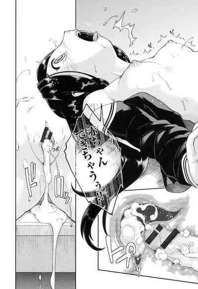 [Akishima Shun] Local JC Enkouki - Local JC Compensated Dating Diary [Digital]