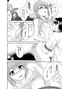 [Pon Takahanada] Love Gome! [Digital]