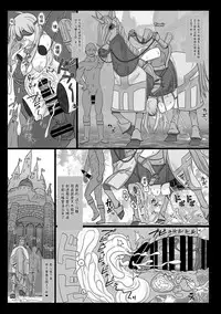 [ShiftAltOn (Tonda)] NPCFxxK! [Chinese] [贝尔西行寺个人汉化] [Digital]