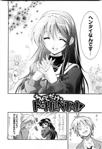 [Rakko] EroKawa Bitch