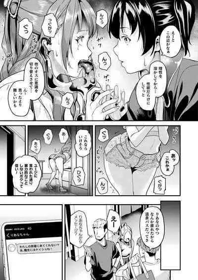 COMIC Unreal 2022-12 Vol.100