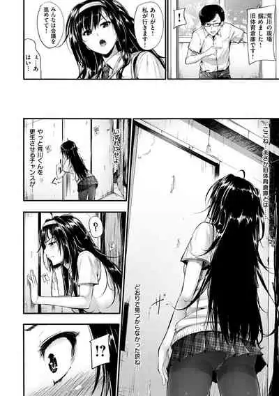 [Mikuni Mizuki] Sunao ni Narenai! [Digital]