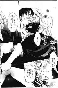 Manga Bangaichi 2011-12