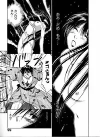 [Juichi Iogi] Reinou Tantei Miko / Phantom Hunter Miko 04